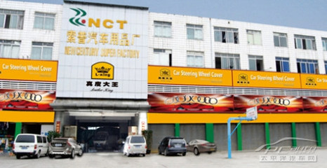 真皮之旅|經銷商借后博會考察真皮大王